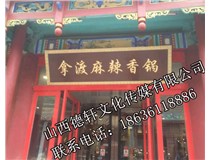 門(mén)頭裝飾、門(mén)頭設(shè)計(jì)案例展示