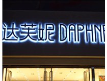 山西LED發(fā)光字使用壽命短的解決辦法有哪些？