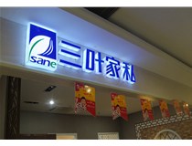 LED發(fā)光字在樓頂安裝的方法是什么呢，山西德軒做字廠為您解析！