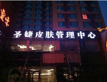 山西樹脂發(fā)光字和亞克力字有哪些區(qū)別呢，山西德軒做字廠和您解答