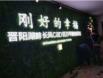 樹脂發(fā)光字作特點(diǎn)有哪些呢？山西德軒做字廠和您分享