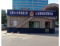 【德軒案例】警務(wù)站完工圖片——白求恩醫(yī)院，省人民醫(yī)院，心血管病醫(yī)院