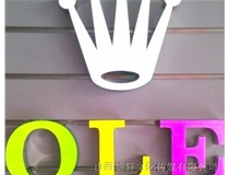 山西德軒公司為您分享，常見(jiàn)發(fā)光字介紹