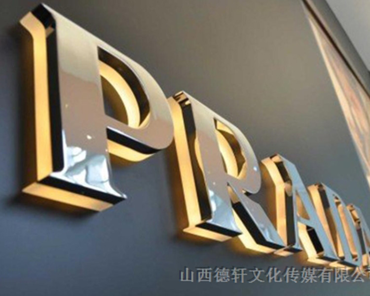 德軒公司發(fā)光字邊框有什么類型？